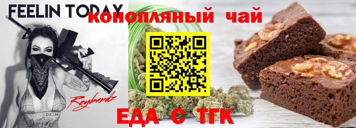 Cannafood марихуана  Вход с VPN  Сегежа 
