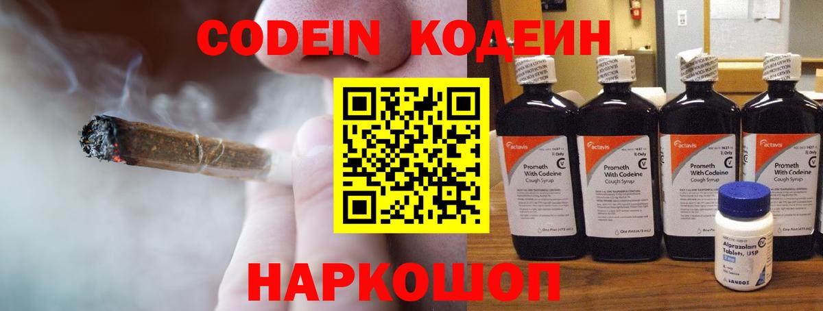 Сегежа  Кодеин Purple Drank  Вход с VPN  Кодеин Purple Drank 