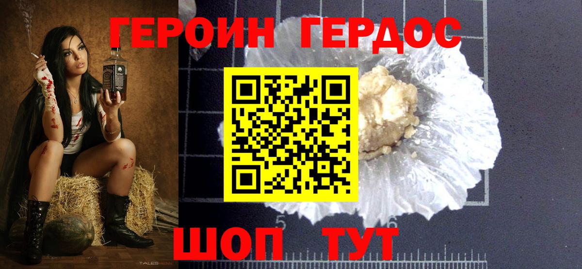 ГЕРОИН Heroin  Вход с VPN  Сегежа 
