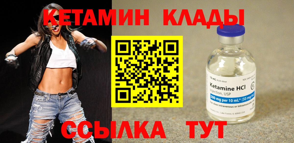 omg зеркало  КЕТАМИН VHQ  Сегежа  Вход с VPN  Кетамин VHQ 