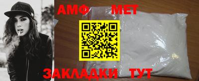 мет Новозыбков