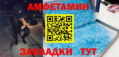 амф Новокубанск
