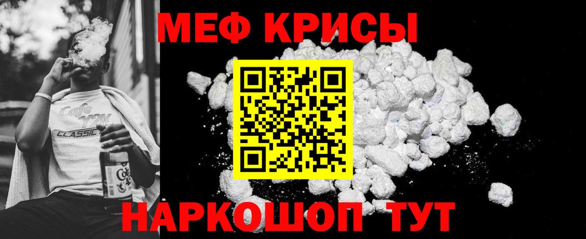 Мефедрон кристаллы Сегежа