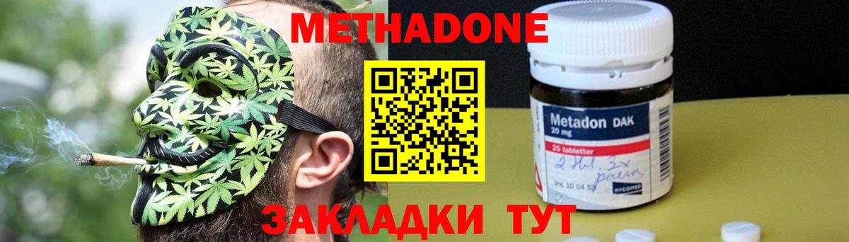 МЕТАДОН белоснежный  Вход с VPN  Сегежа  Метадон methadone 