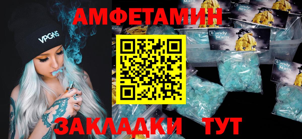 Метамфетамин кристалл Сегежа