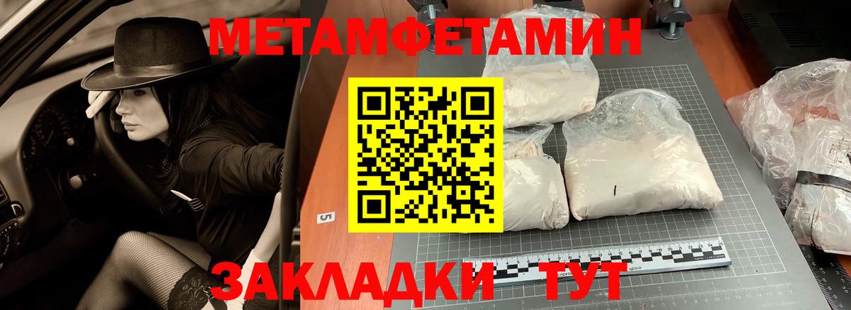 МЕТАМФЕТАМИН витя  МЕТАМФЕТАМИН витя  Сегежа  Вход с VPN 
